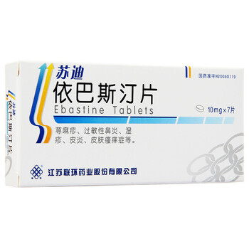 联环 苏迪 依巴斯汀片 10mg*7片/盒 1盒装