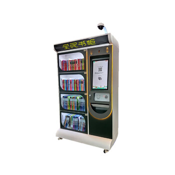 泉润德 智慧图书柜智能自助借还书机智慧图书馆移动电子图书流动借阅