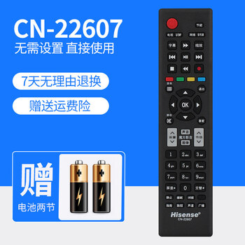 器原装cn3a57通用型号语音液晶原厂cn3a17/cn3a68/crf3a 海信cn-22607