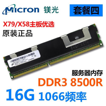 16G 32G DDR3 12800R 1600 ECC REGڴ þ16G1066Ƶʡ