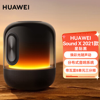 ΪHUAWEISound X 2021 WiFi õ ׵ òʵЧص