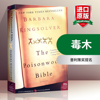英文原版 毒木 The Poisonwood Bible 希拉里选读之书 azw3格式下载