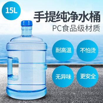 拜傑純淨水桶多用途加厚pc飲水機桶飲水機桶裝水桶75l礦泉水桶家用儲