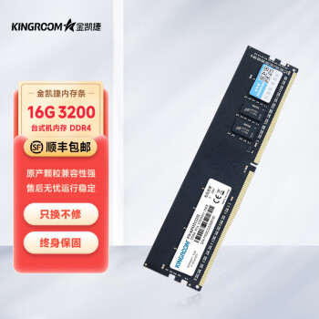 𿭽KINGROOM DDR4̨ʽ 4G/8G/16G2400/2666/3200Ƶڴ ̨ʽ-DDR416G 3200