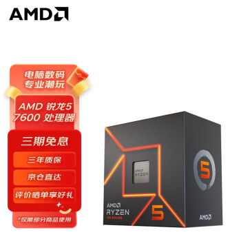AMD 5/7/9 7600X 7700X 7900X 7950X AM5ӿ װCPU 5 7600 ɢƬCPU