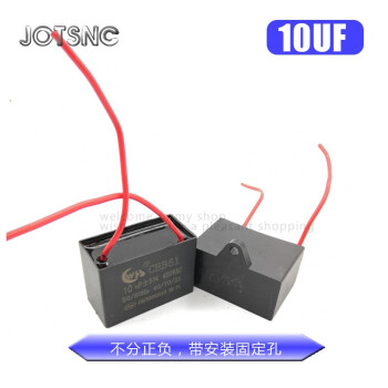 CBB61风扇启动电容器1.2/1.5/1.8/2/2.2/2.5/3/4/5UF吊扇油烟机450V 10UF   450V