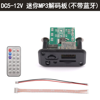 0音頻接收器模塊fm收音機主板音響mp3改裝板 dc5-12v 迷你mp3解碼板