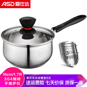 
                                                            【工厂直发】爱仕达 奶锅 宝宝婴儿辅食锅小16cm 304不锈钢/厚底C1916 电磁炉燃气通用                