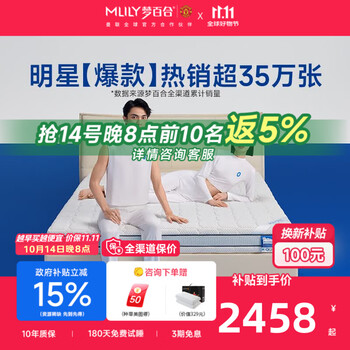梦百合床垫朗怡零压记忆棉弹簧床垫软硬两用护脊可定制席梦思主卧双人垫 朗怡床垫-21cm（双面可睡 ） 1.8*2米