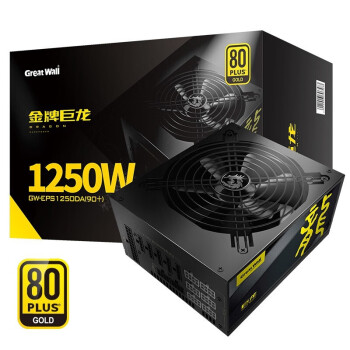 额定1250W 巨龙EPS1250DA 80PLUS金牌全模组化电源多显卡接口 金牌巨龙额定1250W电竞盒包版 1250瓦