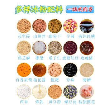 冰粉配料组合商用冰粉粉籽伴侣手工手搓糍粑玫瑰摆摊全套小料商用冰粉