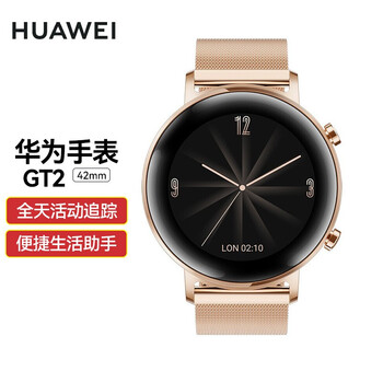 华为(huawei) 华为watch gt2 运动智能手表 一周长续航 血氧检测 麒麟