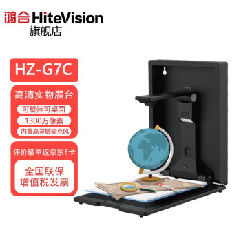 ϣHiteVision ʵչ̨360E/HDMI֧鷨滭νѧƵЯ¼Ƶ HZ-G7C1300Wأ