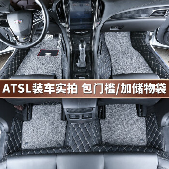 卡佐 适用于16-21款凯迪拉克XT5/ATSL/XTS/CT6/XT4脚垫全包围双层无味丝圈改装 ATSL【时尚黑】双层带丝圈