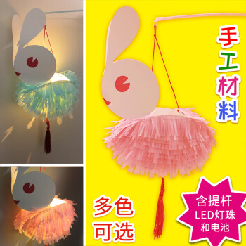 小鸡啄米兔子灯笼手工diy制作材料包新年春节元宵玉兔儿童花灯幼儿园手提- 粉红毛毛手提款材料包