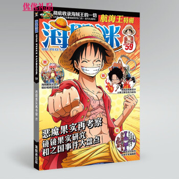 One Piece 考察 最新 考古学から考察するワンピースの謎と伏線ネタバレ注意21ワノ国