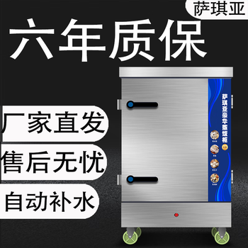 食堂蒸饭柜商用蒸箱家用小型蒸饭车蒸饭箱蒸饭机蒸柜蒸包机蒸包炉蒸车