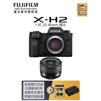 ʿFUJIFILMxh2΢ x-h2޷8KƵXH2 ʿXH2+XC15-45mmͷ ײ