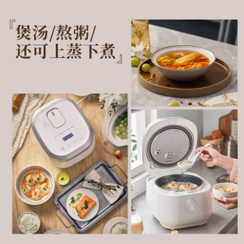 大家揭秘实用：小熊电饭煲DFB-Q30B5这配置真的好不，测评优缺点