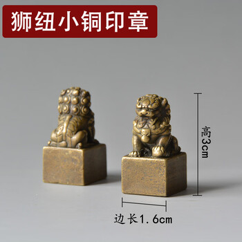 甄臻 古风铜印章篆刻书画章落款姓名章定制私章狮子貔貅纽章古代传统