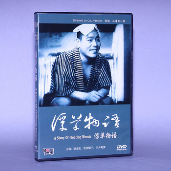 浮草物语经典日本老电影dvd光盘碟片导演小津安二郎