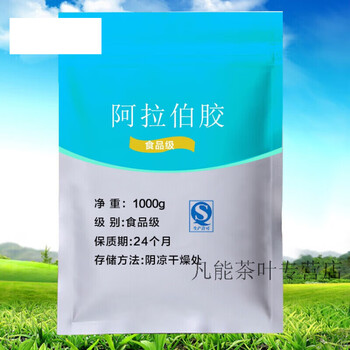 进口阿拉伯胶阿拉伯树胶食品级增稠剂乳化剂粘合剂 印度树胶 100g