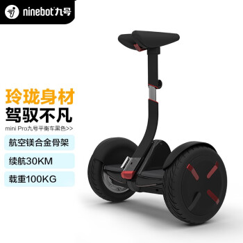 Segway Ninebot mini Proźƽ⳵ǿ棩 ܵ綯г˼άɶ ɫ