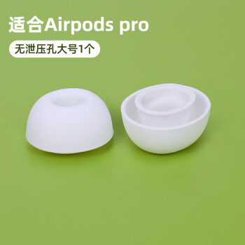 Ʒ  AirPodsPro2ƻ滻Pro轺ñ ɫL롾йѹס