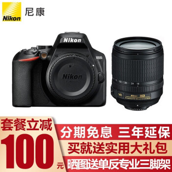 ῵Nikon D3500뵥 ż  ῵18-105VRͷ ײһ