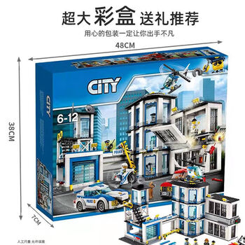 乐高城市系列海上监狱岛警察局军事飞机男孩高难度拼装玩具积木礼物