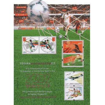 港澳票东吴收藏澳门邮票02年02 5 世界杯足球赛小全张 图片价格品牌报价 京东
