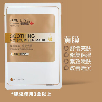 京选好货斐思妮医用冷敷贴粉膜冷敷贴冰膜红膜黑膜斐思妮灯泡膜敏感肌