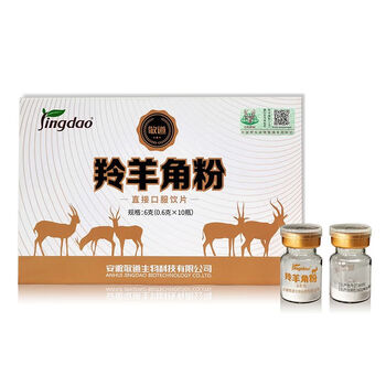 羚羊角粉中药饮片0.6克/10瓶平肝息风散血 1整盒【6克】羚羊角粉