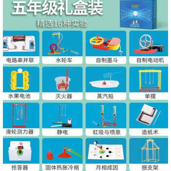 小學生科學小實驗套裝兒童玩具手工發明玩轉科技電路馬達物理器材五