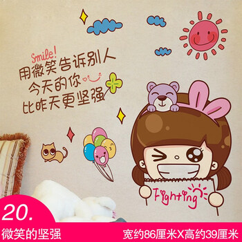 卧室床头自粘墙贴纸贴画文字个性励志贴公司办公室企业