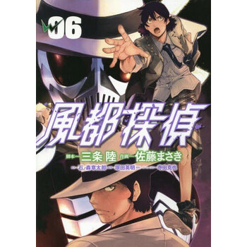 现货 深图日文 風都探偵6 风都侦探6 石ノ森章太郎小学館漫画日本原版进口 摘要书评试读 京东图书