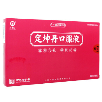 廣譽遠 定坤丹口服液 10ml*8支 1盒