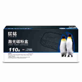 欣格W1110A碳粉盒NT-PH1110CS黑色适用惠普108a MFP136a 136w 138pn系列[送货到桌，全包服务]