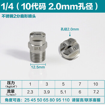 格强1分2分不锈钢扇形喷嘴高压雾化喷头304不锈钢除尘清洗喷雾头扇形喷头扇形喷水嘴扇形喷水头鸭嘴喷头2分 10代码2 0m孔径 图片价格品牌报价 京东