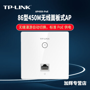 TP-LINK apװ ·ǧȫwifi86ǽpoe縲 TL-AP450I-POE