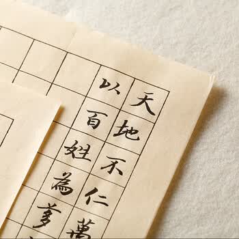 方格宣纸68分不洇不皱半生熟宣纸小楷竖排状元笺初学者2cm格104格20