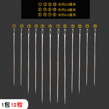 縫衣針家用手縫針線手工針繡花針縫紉針盲人穿針神器 銀尾側掛式12枚