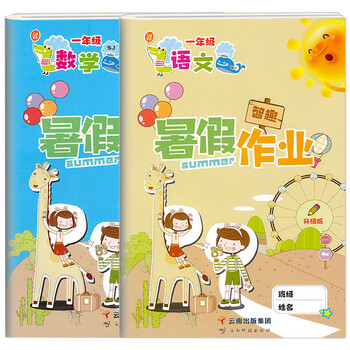 小学生暑假作业苏教版一年级下册暑假作业数学苏教版 衔接练习 1年级