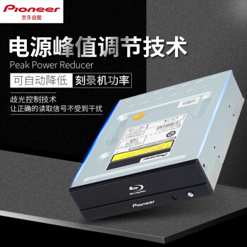 先锋(Pioneer) 16X内置蓝光刻录机 支持BDXL刻录/BDR-S09XLT