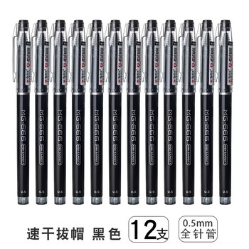晨光mg666plus中性笔笔芯中考高考速干笔考试专用笔大容量黑笔晨光ag
