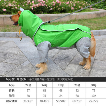 yookdd狗狗的雨衣大狗雨衣四脚防水中大型犬金毛拉布拉多狗狗雨衣全包