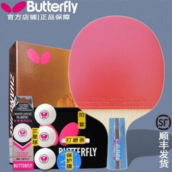 蝴蝶（Butterfly）乒乓球拍板张继科经典款碳素进口胶皮双反胶成品拍单礼盒装横直拍 张继科 直拍一支+拍套球膜