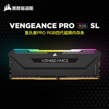 美商海盗船(uscorsair)美商 海盗船内存条复仇者pro rgb sl ddr4 16g