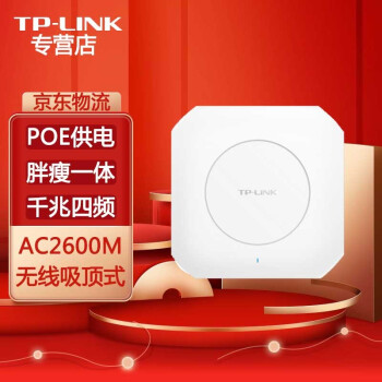 TP-LINK ʽAP ҵƵwifi ߸ҵ TL-HDAP2600GC-PoE/DCƵ/ǧ