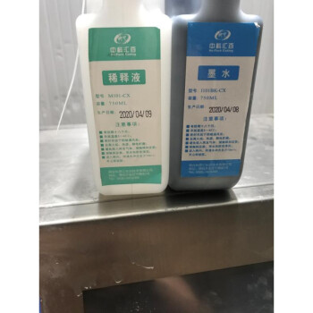 中科汇百喷码机油墨稀释液h8500h8550m102cxm101cx配件m101cx官方标配